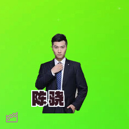 陈骁