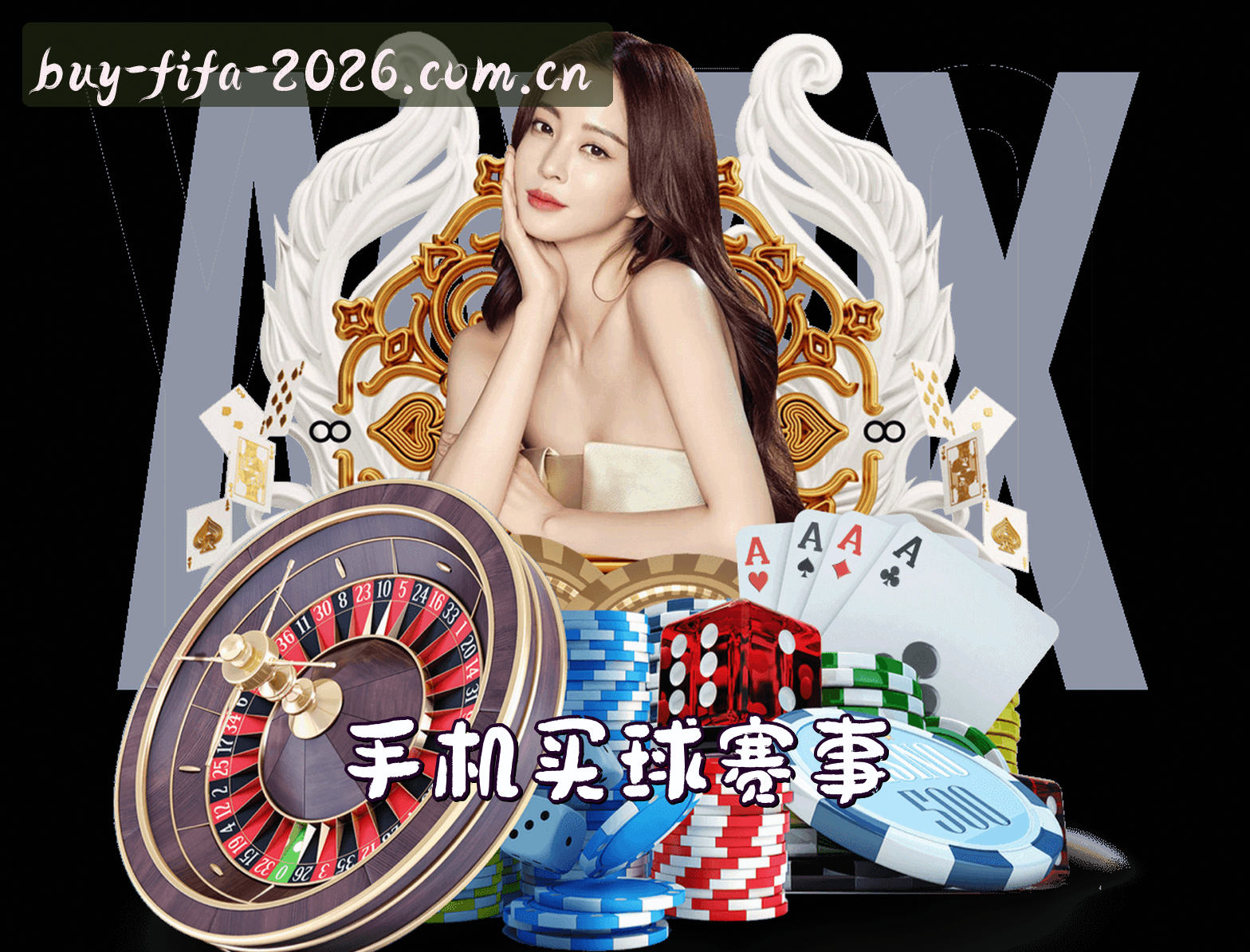 【官方】手机买世界杯|正版门户·FIFA 2026赛事入口