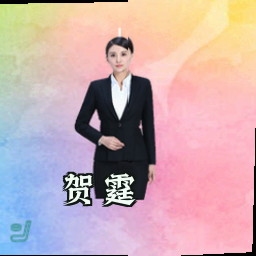 贺霆